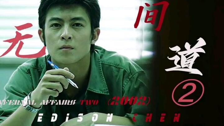 陈冠希弥漫着痞帅的气息，就像他说的“别怕失败，大不了从头来过”