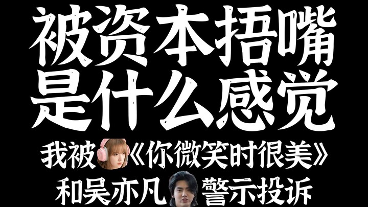 Tôi đã nhiều lần bị Kris Wu và "You Are Beautiful When You Smile" chỉ trích. Chúng ta hãy nói về việ