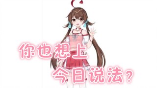 新科娘是谁？来头最大的Vup！我永远喜欢cctv!