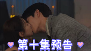 《现在拨打的电话》第10集预告，吻戏又来了【柳演锡+蔡秀彬】
