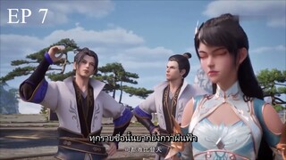 ข้านั้นสามารถตื่นรู้ได้อย่างไม่มีที่สิ้นสุด  ตอนที่ 7