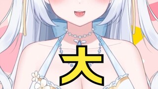 这么“大”的事怎么不早说？？