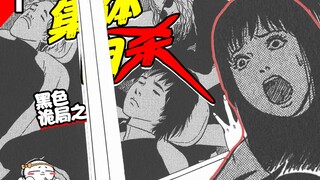 日本奇葩网站，帮人组团自杀！结果意外频发！《黑色诡局：集体自杀》