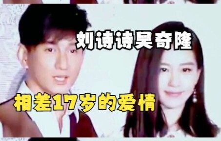 Mối tình chênh lệch 17 tuổi: Lưu Thi Thi luôn giữ thể diện cho anh trước mặt người ngoài, còn Ngô Kỳ