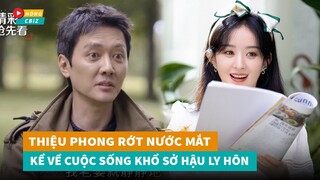 Phùng Thiệu Phong rơi nước mắt kể về cuộc sống khổ sở hậu ly hôn Triệu Lệ Dĩnh|Hóng Cbiz