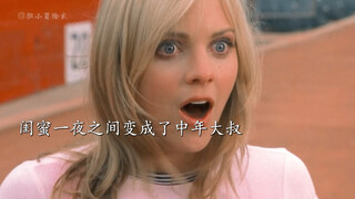 "Tôi phải làm gì nếu bạn thân của tôi yêu tôi?!"