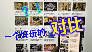 [Saudara Xiao] Membandingkan beranda YouTube dan beranda Bilibili, Anda dapat memahaminya secara sek