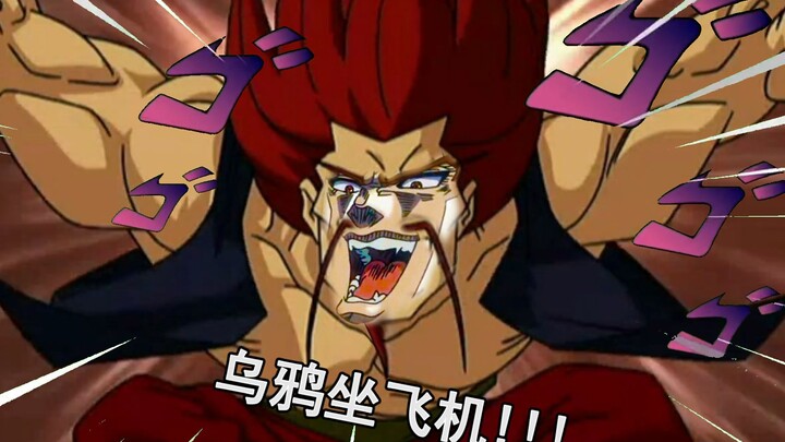 【JOJO】ถ้า DIO เรียนรู้คำพูดสกปรกของ Black Tiger Ah Fu...