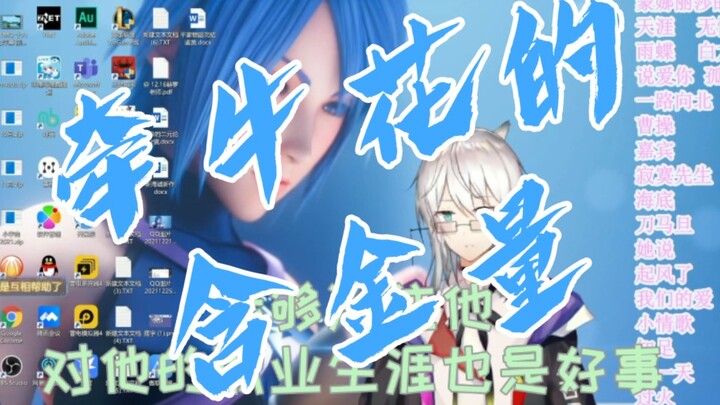 [切片] 赫萝锐评：瓶子摆大&牵牛花