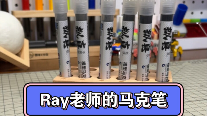 巨真实 RAY拟真马克笔