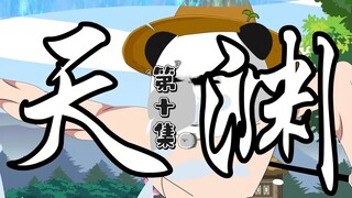 死域风暴来袭