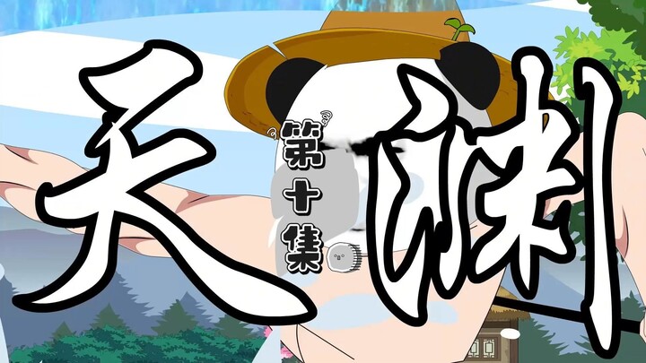 死域风暴来袭