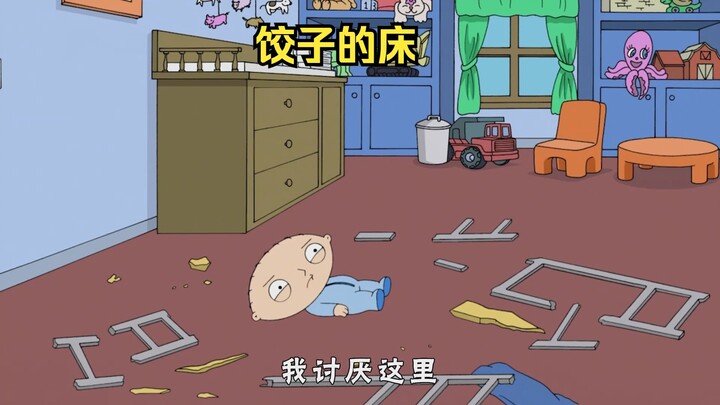 皮特拆了饺子的床，给路易斯做了个十字架