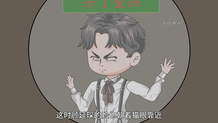 我有一个超能力，能看到别人的想法，而学霸却想嘎我！