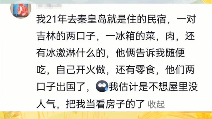 When you book a guesthouse in Northeast China, the owner says, “Don’t be shy—make yourself at home!”