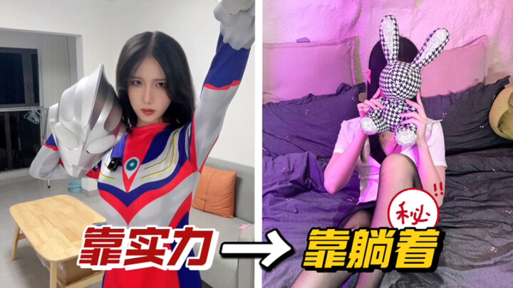 男子想靠实力吃饭，无奈只能躺着赚钱