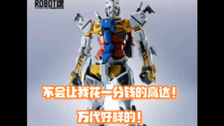 这次给代哥点赞！总算放过了我的钱包！
