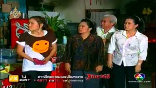 รุกฆาต (คมแฝก2) Ep.14