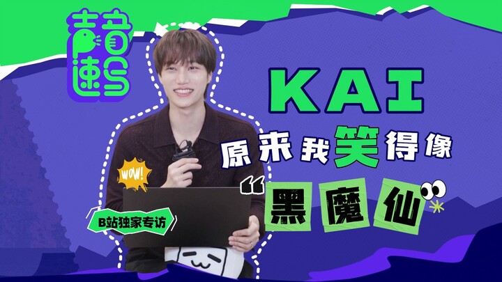 [EXO’s KAI] I’m back with a new album! Is this how Chinese EXO-Ls still use my old-school memes? [So