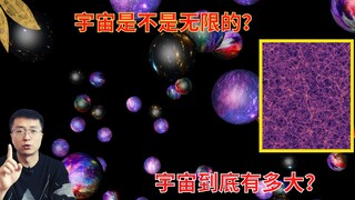 How big is the unobservable universe? Is it infinite? What are the largest star and galaxy?