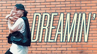 【Figo】Dreamin'｜炎炎夏日慵懒solo【Tutting&Popping】