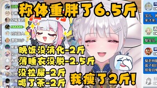 【梨安】这就是当代女性面对体重暴增时的真实写照？自欺欺猪的猪播🤣