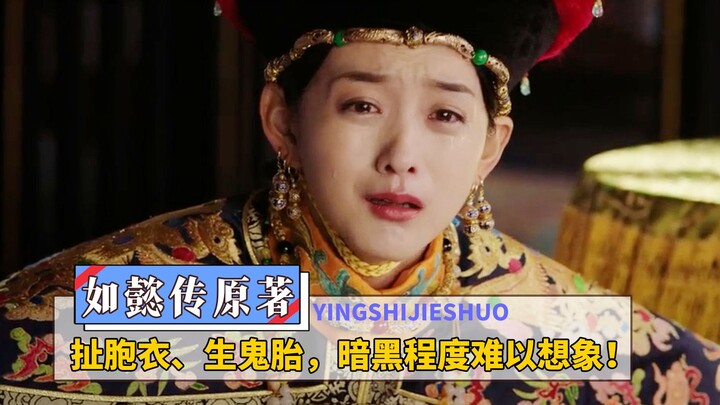 Filsuf Permaisuri, cinta pertama Zha Long dalam “Ruyi’s Royal Love in the Palace”, ternyata adalah w
