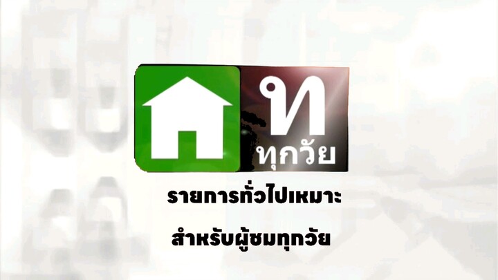 INTRO รายการต่อไปนี้ 2022