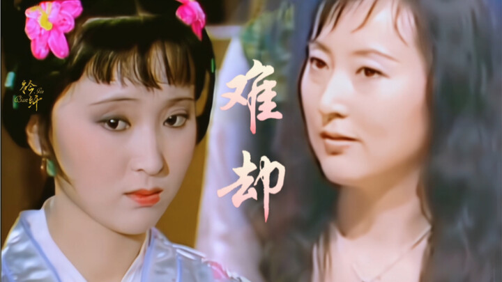 [Dream of the Red Chamber | Daiyu] “I still like it when people say I’m Lin Daiyu…”