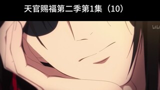 天官赐福第二季第1集（10）高 清 版