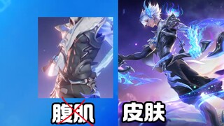 Never mind, let's check out Lan's abs first!