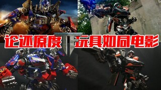 论如今变形金刚还原度，玩具堪比电影\超燃定格