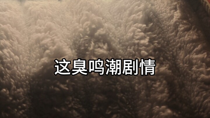 Cốt truyện Mênh Triều này tệ quá…