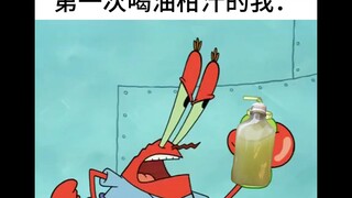 第一次喝油柑汁的我be like：