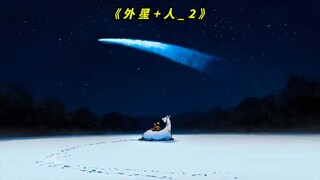 古装术士大战外星人
