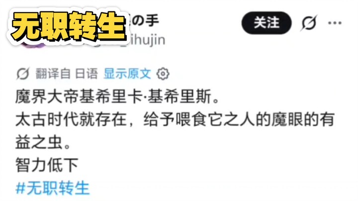 【Vô Sắc Chuyển Sinh】Tác giả bình luận gay gắt: Đại đế Ma Giới trí tuệ thấp kém. Nhưng tôi đã tha thứ