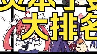 The number of elf books ranked