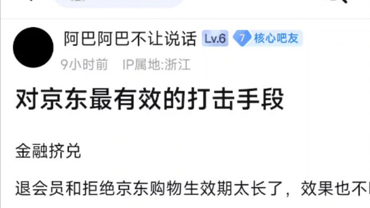 京东要被狠狠退会员和京东金融提现咯，她力量呢，救一下啊(๑•̑з•̑๑）