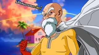 ไม่ได้เล่นนาน 1 ปี กลับมาเล่นจะเป็นยังไง!! | One Punch Man The Strongest