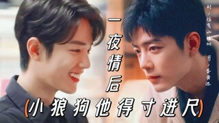 [Xiao Zhan Narcissus丨Yang Wei] "Con chó sói nhỏ ngày càng hung dữ sau tình một đêm" Tập 8 "Bác sĩ Gu