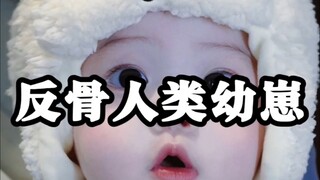 40斤的体重，39斤的反骨
