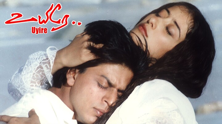 Uyire (1998) Full Movie – Shahrukh Khan, Manisha Koirala, Preity Zinta | Dil Se.. (Tamil)