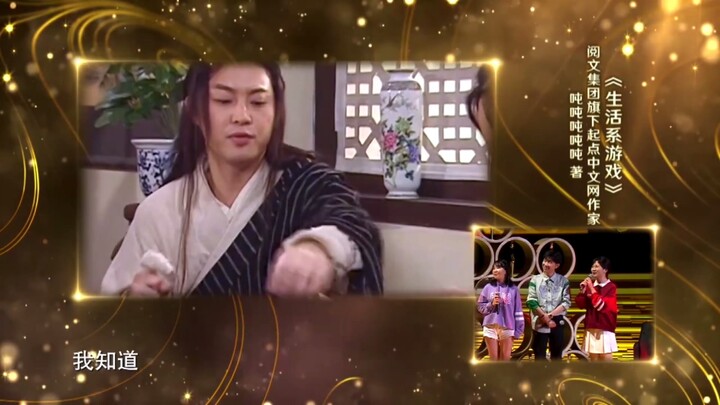 التعليق الصوتي المباشر لـ شو تشن، شياو زان أصبح خجولاً!