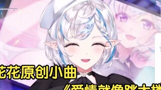 [Haya Huahua] Bài hát gốc của Huahua (?) "Tình yêu giống như nhảy khỏi tòa nhà" (bao gồm cả biểu diễ