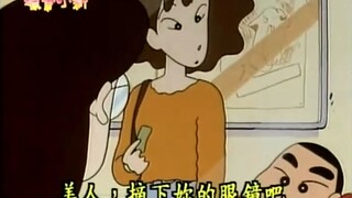 小新：美人，摘下你的眼镜吧！