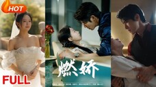🔥 Yang Yubin & Chen Sicheng - Burning (2025) Eng Sub