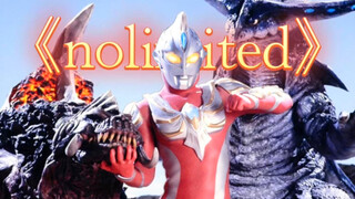 都老麦20周年了，不会还有人不知道这首神曲《Nolimited》吧