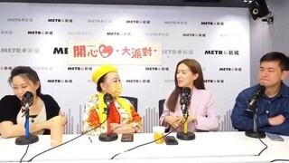 【開心大派對 20250614】傅嘉莉大爆劇名有弦外之音 驚嘆林保怡渾身是戲 家燕姐大讚演技大躍進 #刑偵12 #傅嘉莉 #林保怡 #家燕媽媽 #新城廣播