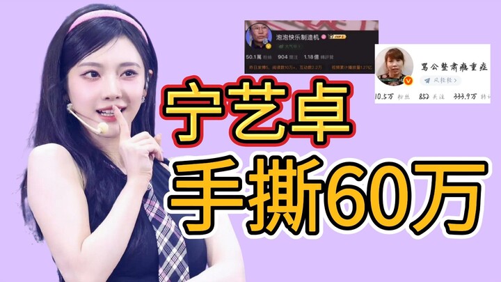 【แนะนำนิยายฟีลกู้ด】หนิงยี่จั๋วคนเดียวตะลุมบอนสไตรเกอร์ชั่วร้าย 600,000 คน