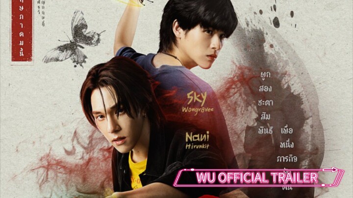 SKYNANI — WU OFFICIAL TRAILER 2026..  05052026